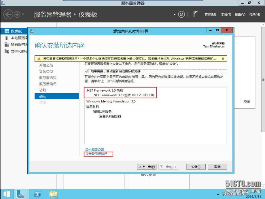 速战速决---3小时快速搭建Exchange+SFB(7)_Skype_19