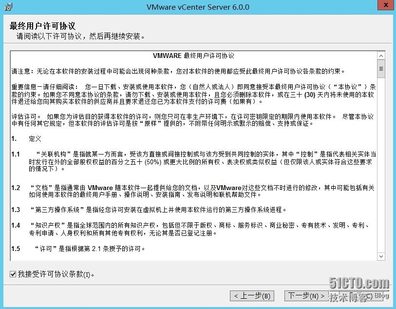 Vmware vSphere 6.0之在多台服务器上安装Platform与vCenter Server_Platform_06