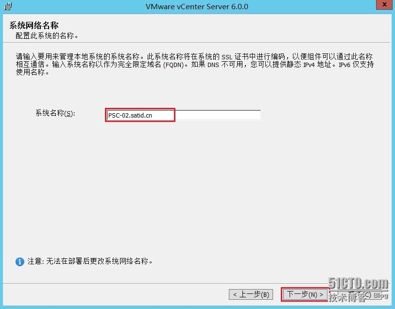 Vmware vSphere 6.0之在多台服务器上安装Platform与vCenter Server_多台_08