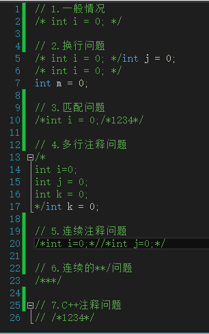 C注释转换到C++注释项目_C程序