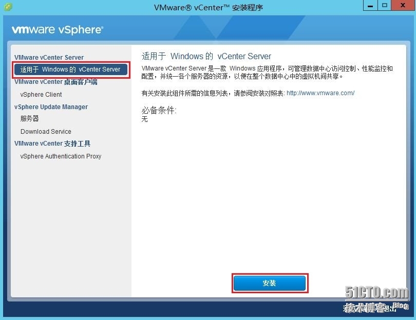 Vmware vSphere 6.0之在多台服务器上安装Platform与vCenter Server_Platform_04