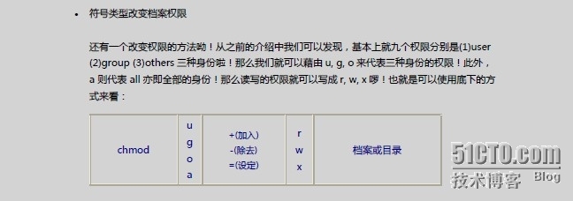 Linux档案权限与档案绝对、相对路径_路径_09