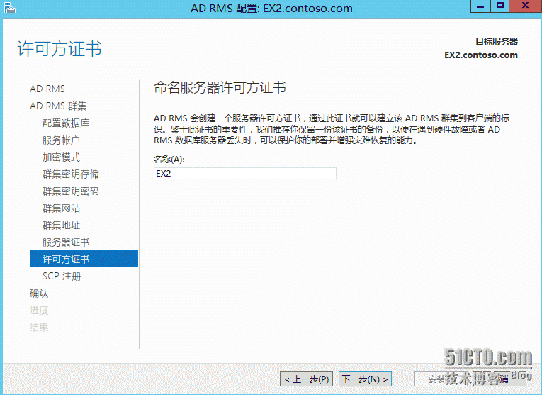 Exchaneg 2013 集成RMS_文件加密_14