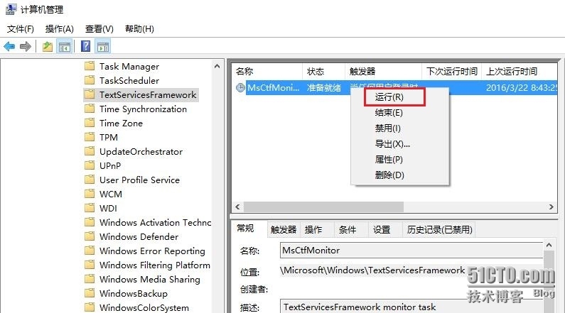 Win10输入法图标没了IME禁用，不能输入中文_Win10_06