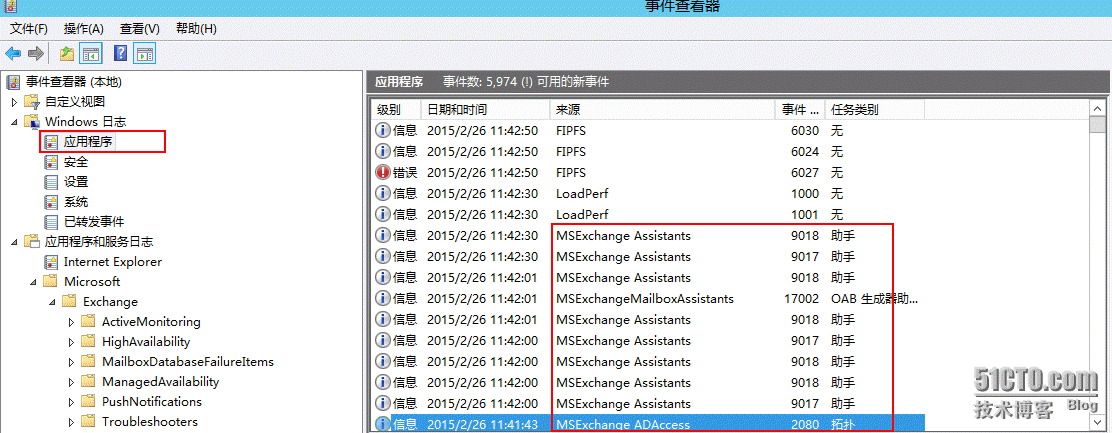 Exchange 2013 服务器部署_Exchange_27