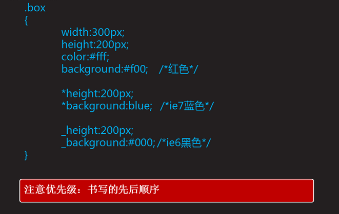 Css3之高级-4 Css Hack_兼容性_15