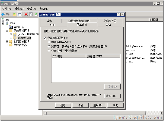 活动目录用户迁移-ADMT_ADMT_13