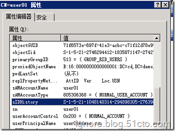 活动目录用户迁移-ADMT_域用户迁移_31