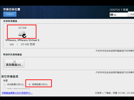 CentOS7.2详细安装步骤（二）_微软雅黑_14