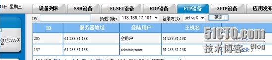 ftp/sftp不使用webportal直接登录到目标系统设置文档-麒麟开源堡垒机技术文档之一_堡垒机