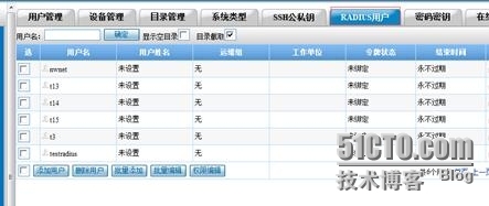 AAA功能部署和测试----麒麟开源堡垒机功能篇之二_开源