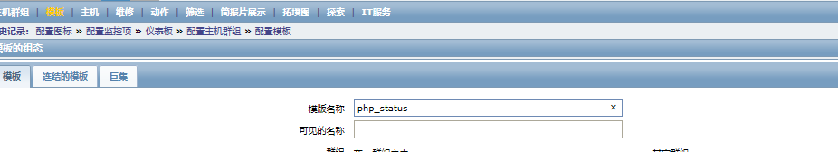 zabbix 监控 php_default