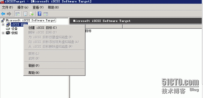 普通电脑使用iscsiTarget模拟成iscsi磁盘_服务器_03