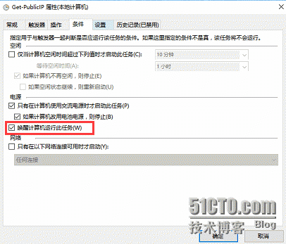 如何使用PowerShell实时获取自己的公网IP地址_IP地址_07