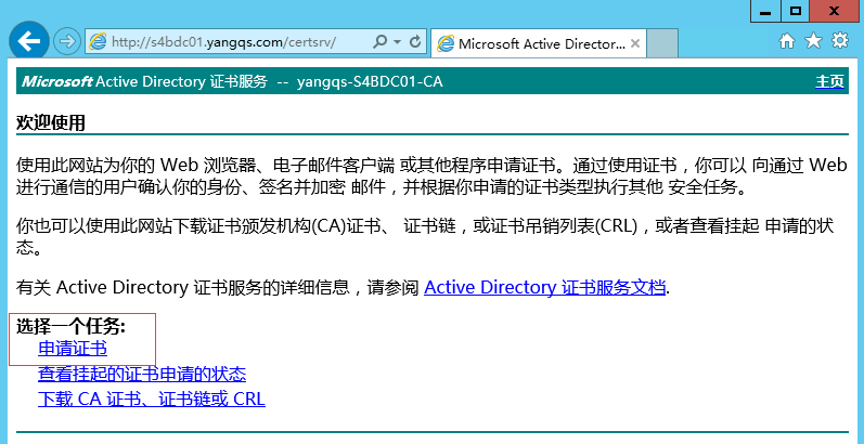 Lync server 2013 之office web apps server 搭建步骤_搭建步骤_11