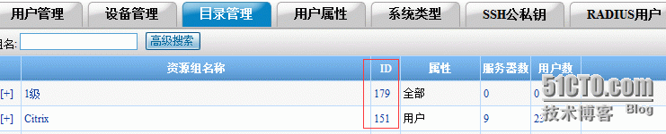 麒麟开源堡垒机安装部署测试及优缺点总结_堡垒机_09