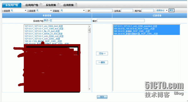 麒麟开源堡垒机安装部署测试及优缺点总结_优缺点_11