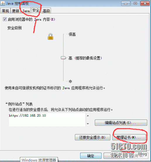 ASA用ASDM管理时报unable to launch device manager xxx.xxx.xxx.xxx_asdm_06