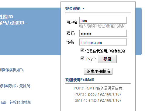 在Lamp平台上基于postfix+mysql+dovecot+sasl+courier-authlib+extmail+extman搭建企业级邮件系统_在Lamp平台上基于postfix+my_06