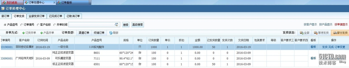 适合温州地区五金行业的管理软件_电脑操作_02