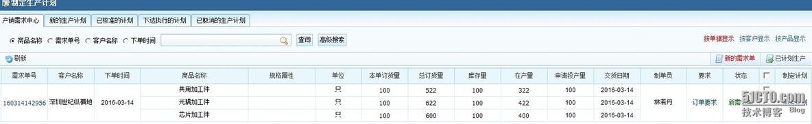 适合温州地区五金行业的管理软件_电脑操作_11