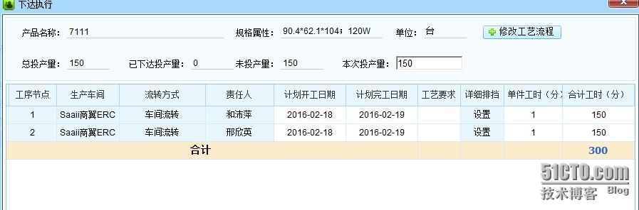 适合温州地区五金行业的管理软件_销售管理_14