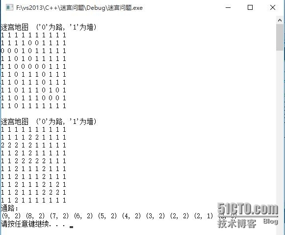 求迷宫通路问题_迷宫通路_02