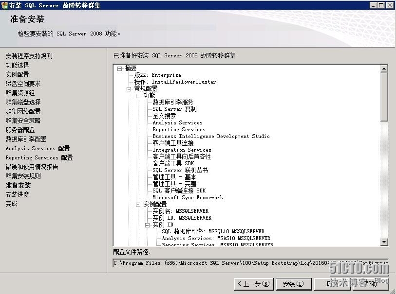 Windows 2008群集与SQL Server 2008群集安装配置_磁盘管理_44