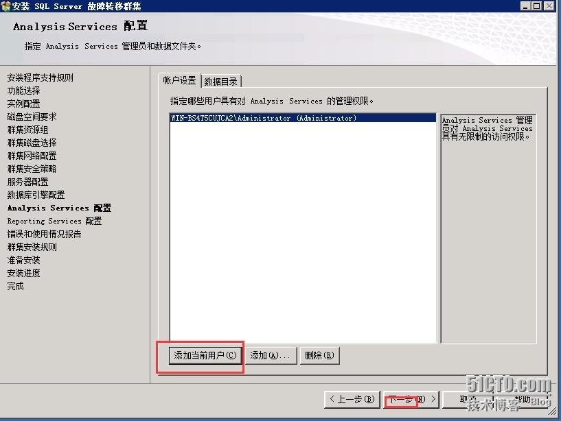 Windows 2008群集与SQL Server 2008群集安装配置_磁盘管理_40
