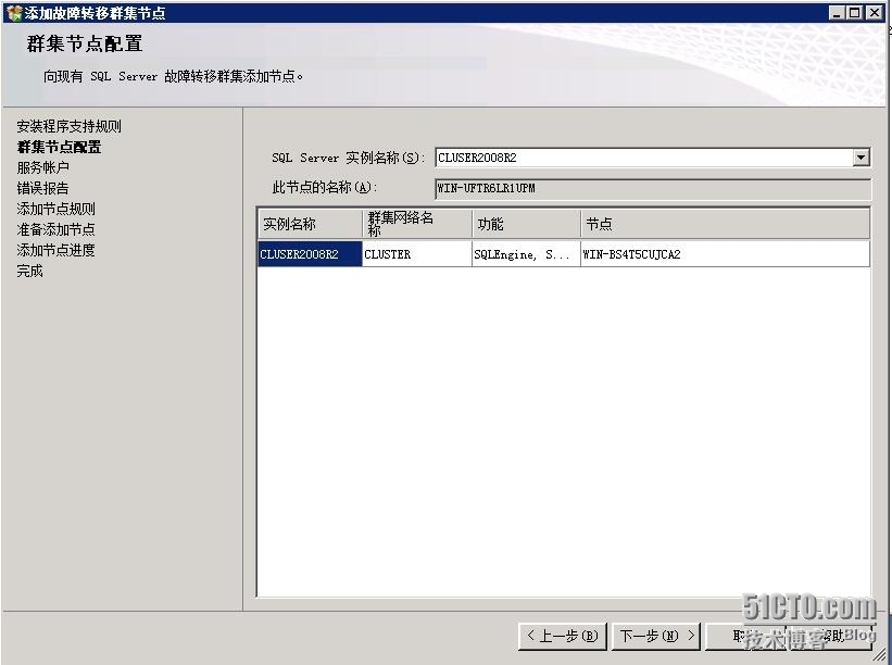 Windows 2008群集与SQL Server 2008群集安装配置_iscsi_47