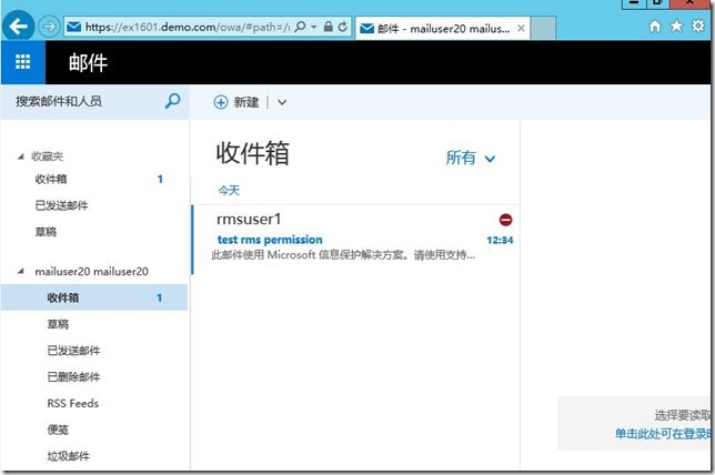 Exchange 2016集成ADRMS系列-6：域内OWA客户端测试_server_05