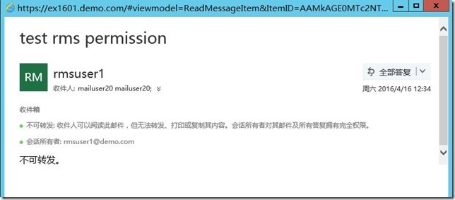 Exchange 2016集成ADRMS系列-6：域内OWA客户端测试_exchange_06