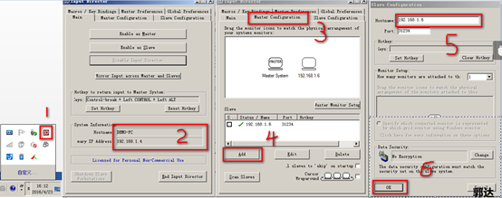 Input Director 一套键盘鼠标同时控制多台电脑_台电脑_03