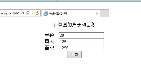 javascript基础-常见控件事件处理_function_04