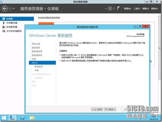Windows Server 2012 R2 WSUS_Windows_02