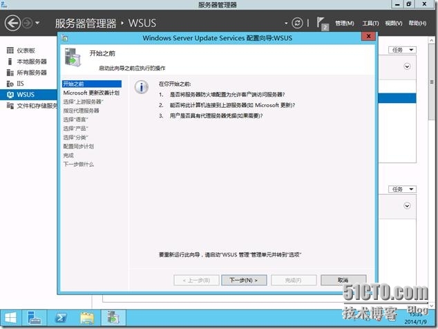 Windows Server 2012 R2 WSUS_Windows_07