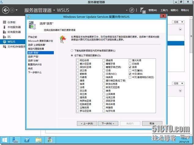 Windows Server 2012 R2 WSUS_database_11