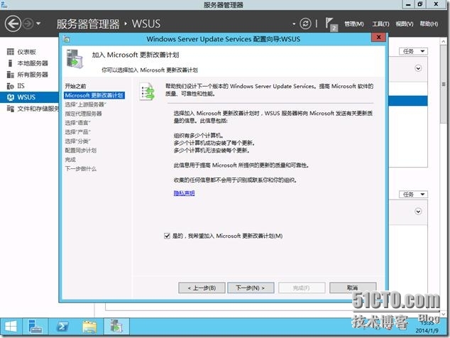 Windows Server 2012 R2 WSUS_database_08