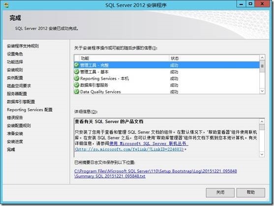 SCCM部署前的SQL Server准备_SCCM_20