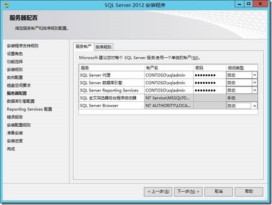 SCCM部署前的SQL Server准备_SERVER_16