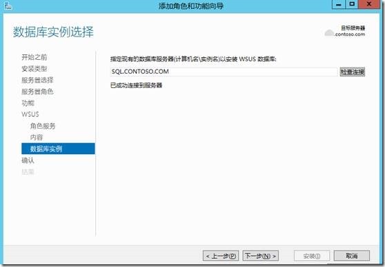 SCCM部署前的WSUS准备_SCCM_06