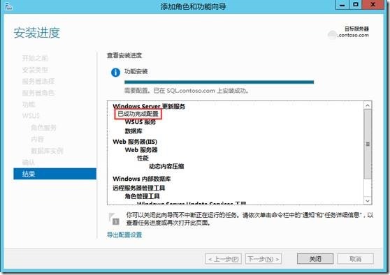 SCCM部署前的WSUS准备_WSUS_09