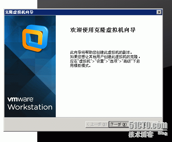 vmware10 虚拟机克隆 centos7 完整步骤_虚拟机_02