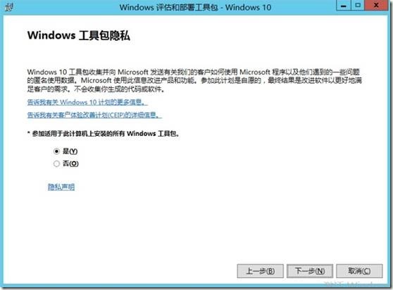 SCCM部署前的ADK准备_SCCM_03