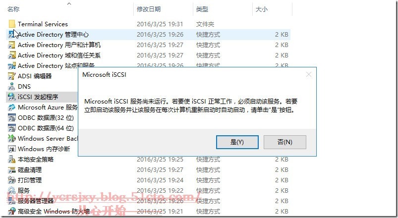 Open-E DSS V7 应用系列之六 构建软件iSCSI_Open_16