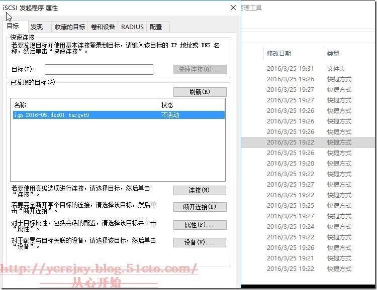 Open-E DSS V7 应用系列之六 构建软件iSCSI_Open_18