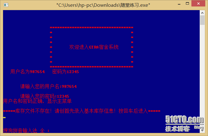 学籍管理系统改宿舍管理系统_IT