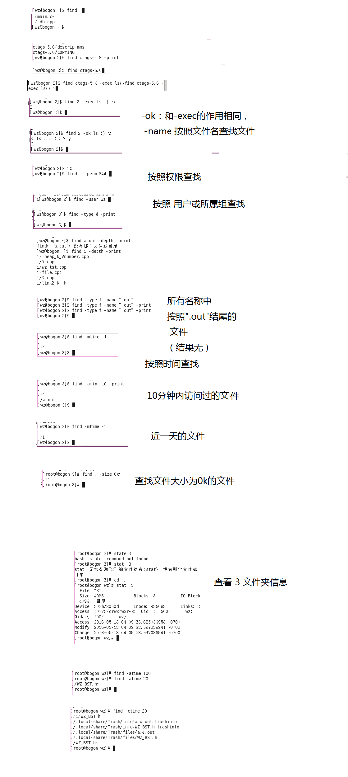  linux   find acm time_linux