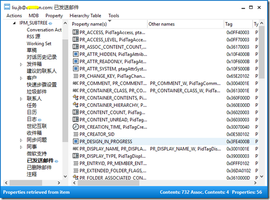 通过MFCMAPI工具删除用户的邮件_配置文件_07