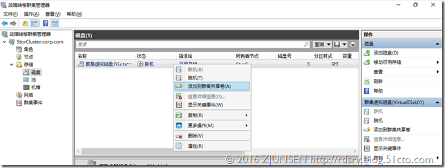 基于WinSrv2016(TP)构建的“超融合基础架构”_Windows_16